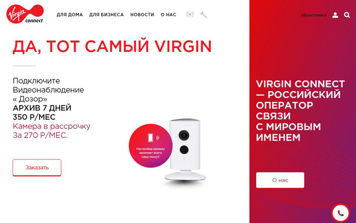 Поддержка и модернизация сайта провайдера Virgin connect